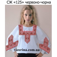 СЖ "125 червоно-чорна"