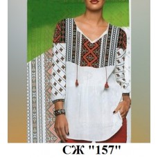 СЖ "157"