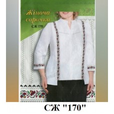 СЖ "170"