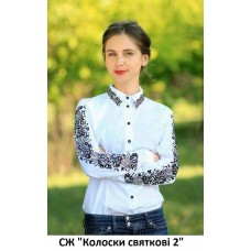 СЖ"Колоски святкові 2"