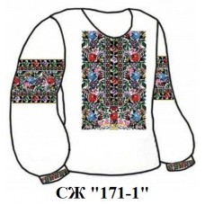 СЖ "171-1"