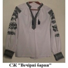 СЖ "Вечірні барви"