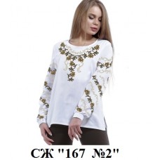 СЖ "167 №2" СЖ "167 №2"
