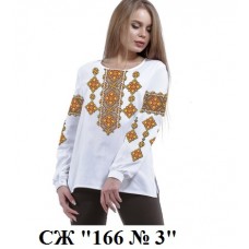 СЖ "166 №3"