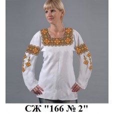 СЖ "166 №2"