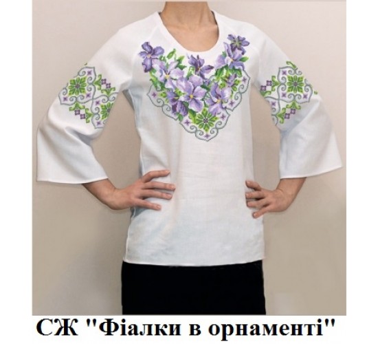 СЖ "Фіалки в орнаменті"