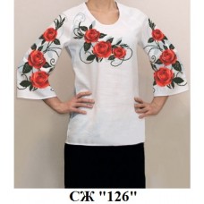 СЖ "126"