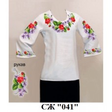 СЖ "041"