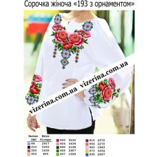 СЖ "193 з орнаментом" СЖ "193 з орнаментом"