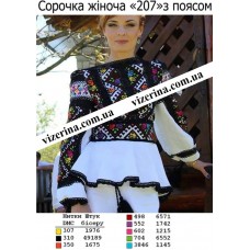 СЖ "207" з поясом