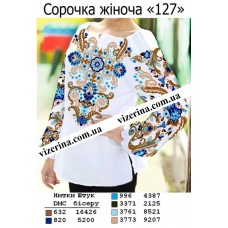 СЖ "127" СЖ "127"