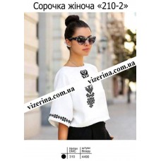 СЖ "210-2"
