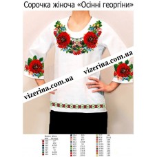 СЖ "Осінні георгіни" СЖ "Осінні георгіни"