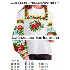 СЖ "Борщівські мотиви 34"