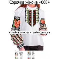 СЖ "068"