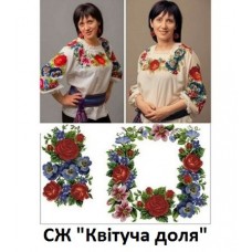 СЖ "Квітуча доля"