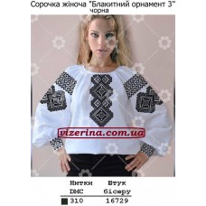 СЖ "Блакитний орнамент 3" чорна СЖ "Блакитний орнамент 3" чорна