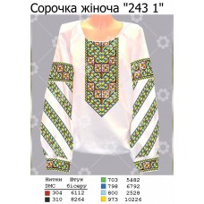 СЖ "243 1"
