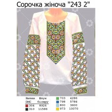 СЖ "243 2"
