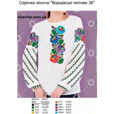 СЖ "Борщівські мотиви 38"