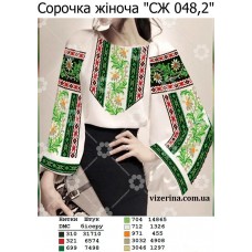 СЖ "048,2" СЖ "048,2"