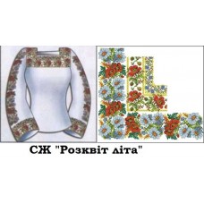 СЖ"Розквіт літа"