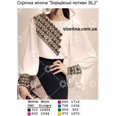 СЖ "Борщівські мотиви 36,2"