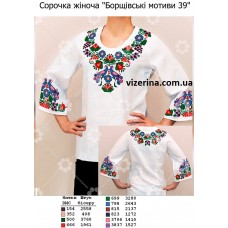 СЖ "Борщівські мотиви 39"