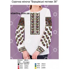 СЖ "Борщівські мотиви 36"