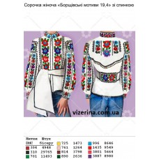 СЖ "Борщівські мотиви 19,4" зі спинкою