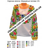 СЖ "Борщівські мотиви 14"