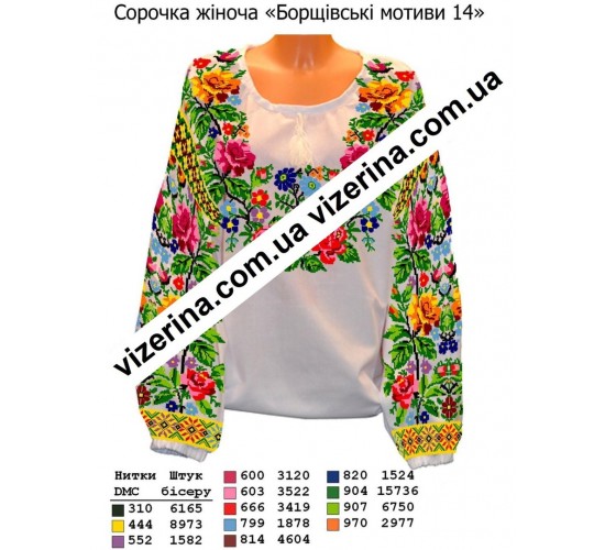 СЖ "Борщівські мотиви 14"