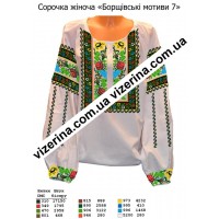 СЖ "Борщівські мотиви 7"