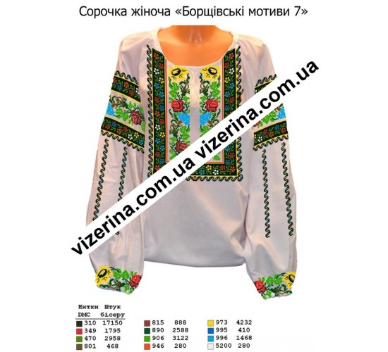 СЖ "Борщівські мотиви 7"