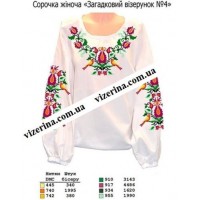 СЖ "Загадковий візерунок №4"