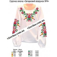 СЖ "Загадковий візерунок №4"