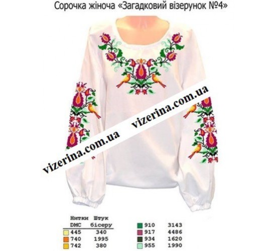 СЖ "Загадковий візерунок №4"