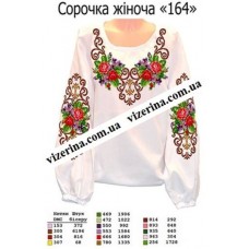 СЖ "164" СЖ "164"