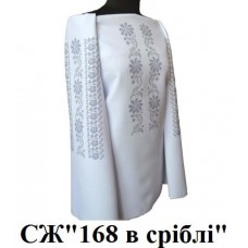 СЖ "168 в сріблі" СЖ "168 в сріблі"