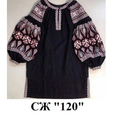 СЖ "120" СЖ "120"