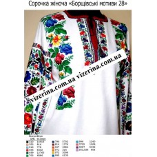 СЖ "Борщівські мотиви 28"
