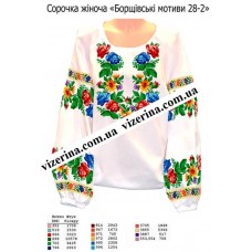 СЖ "Борщівські мотиви 28-2"