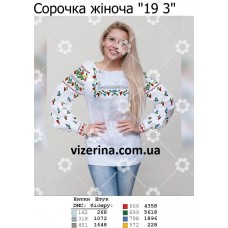 СЖ "19 3"