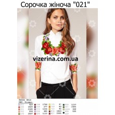 СЖ "021"