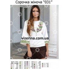 СЖ "031"