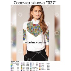 СЖ "027"