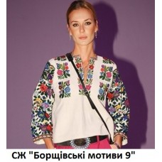 СЖ"Борщівські мотиви 9"