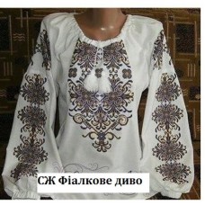 СЖ "Фіалкове диво"