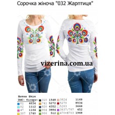 СЖ "032 Жарптиця" СЖ "032 Жарптиця"