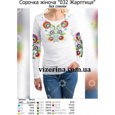 СЖ "032 Жарптиця" без спинки СЖ "032 Жарптиця" без спинки